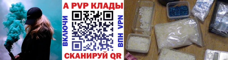 Alpha-PVP кристаллы  наркотики  Удомля 