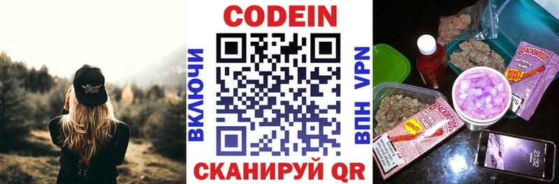 Кодеин напиток Lean (лин)  Удомля 