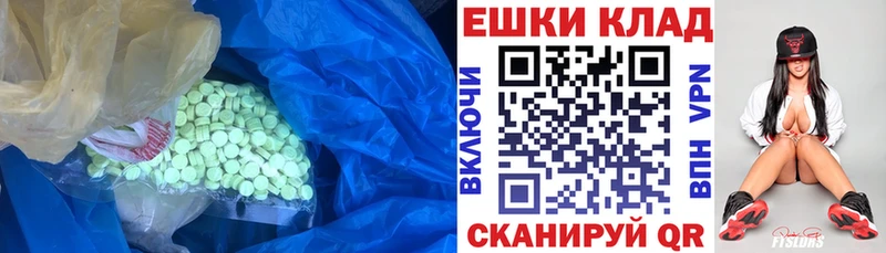 Экстази MDMA  купить наркоту  Удомля 