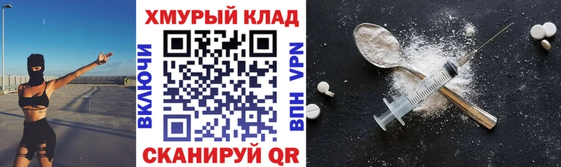 Героин герыч ОМГ ОМГ tor Удомля
