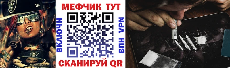 MEGA ТОР Удомля Мефедрон мука