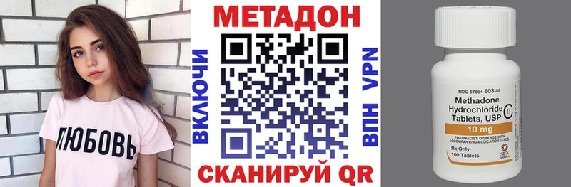 МЕТАДОН methadone  Удомля 